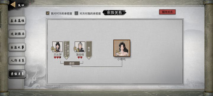 男女通吃截图