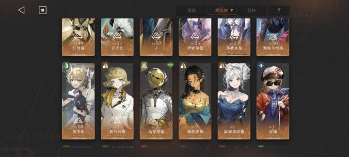 很久没玩（水星之后退的），佬们能不能看看搞什么配对，这个自选选啥[表情_开心][表情_开心][表情_开心]#重返未来1999 #重返未来1999求助截图