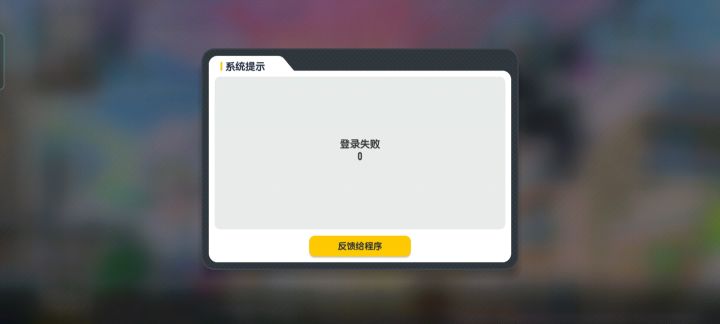 什么情况?截图