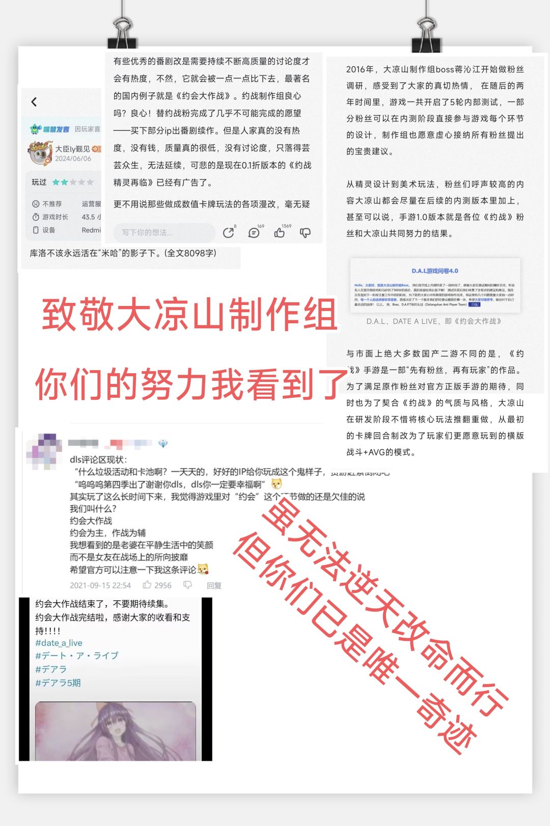 约战真的结束了,但我不会忘记 1