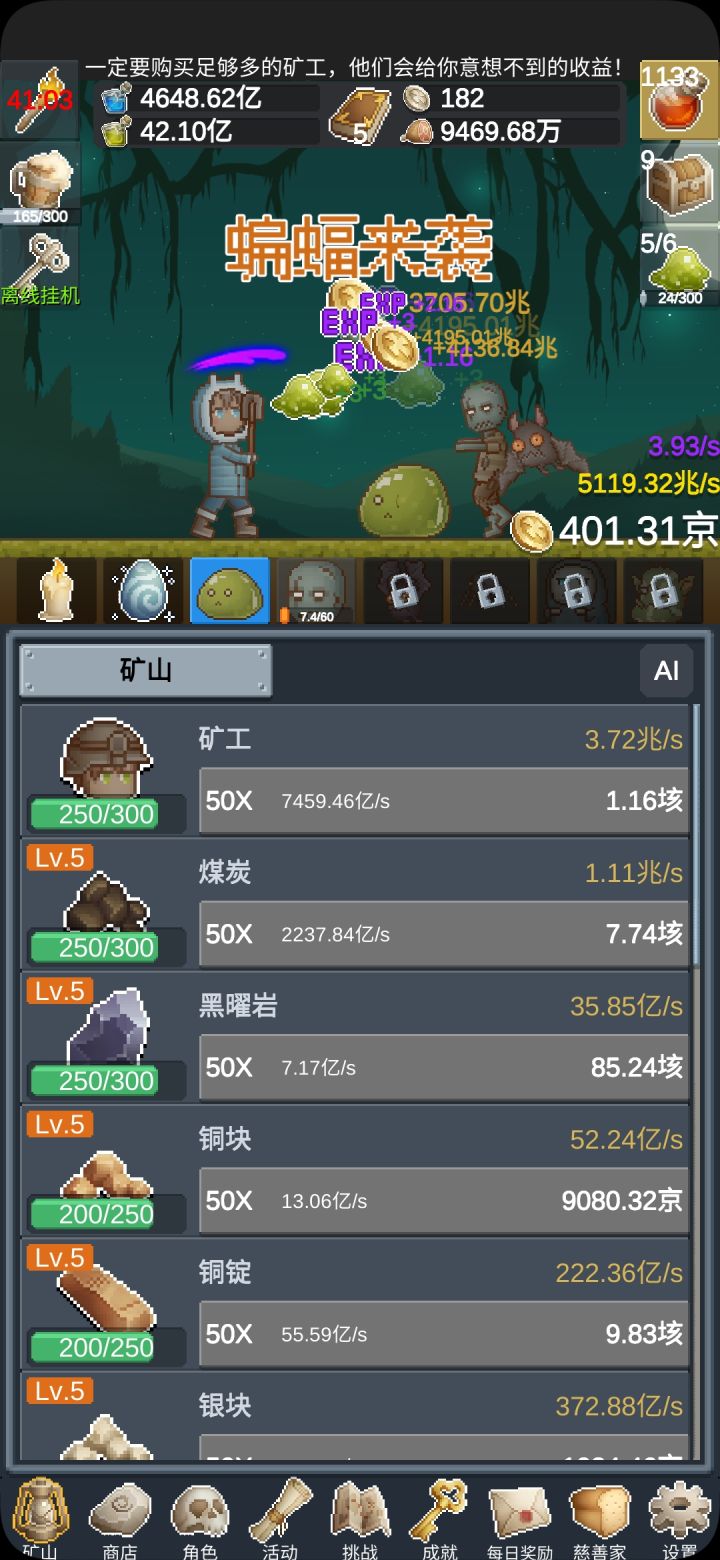 小小心得截图