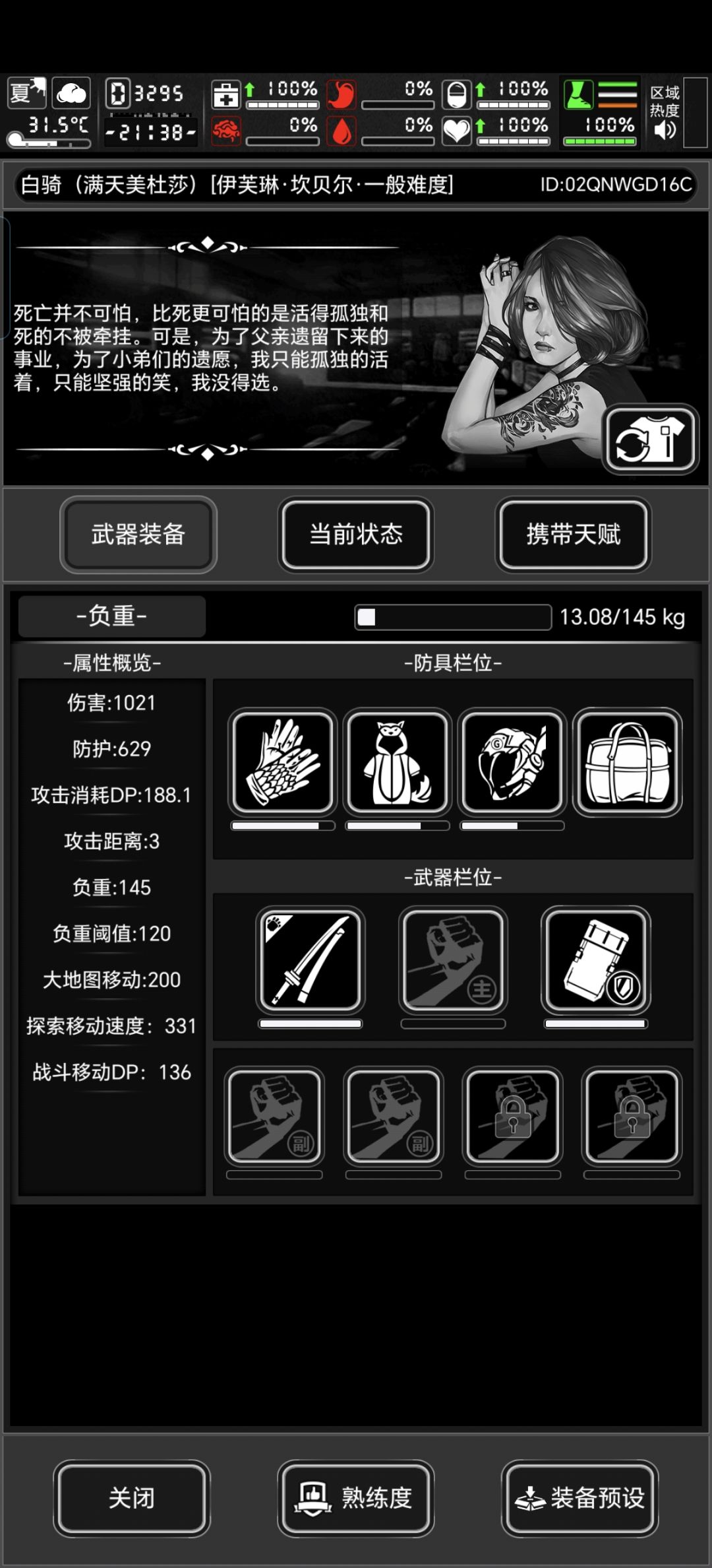 有无属性接近这个但是可以持盾的武器 2