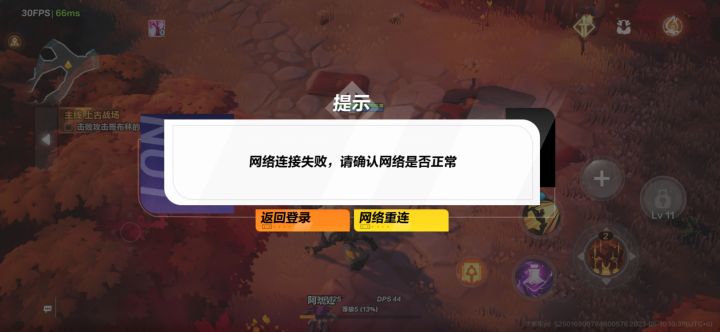 垃圾游戏第1天就炸服了!!!截图