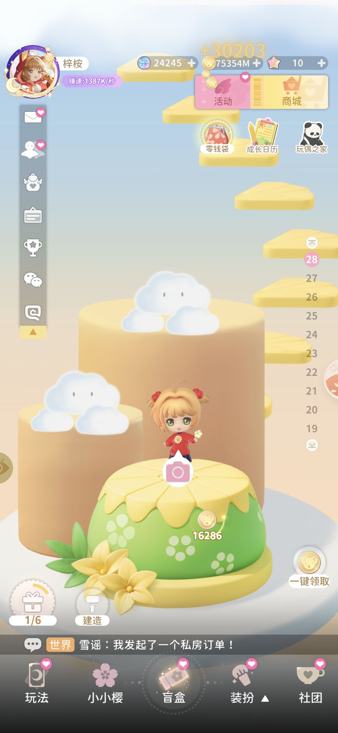 关于金币2-12截图