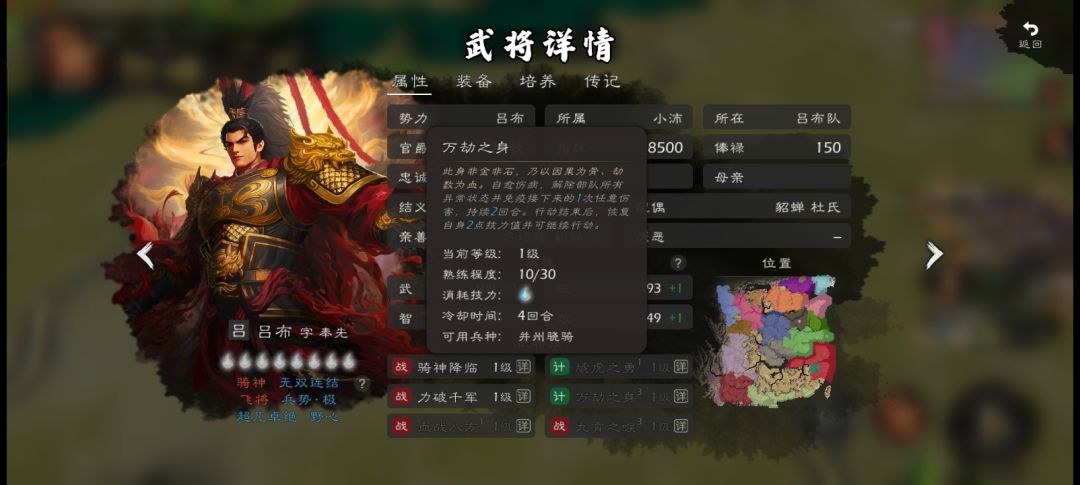 《逐鹿》三姓家奴之:路边一条阉狗 5