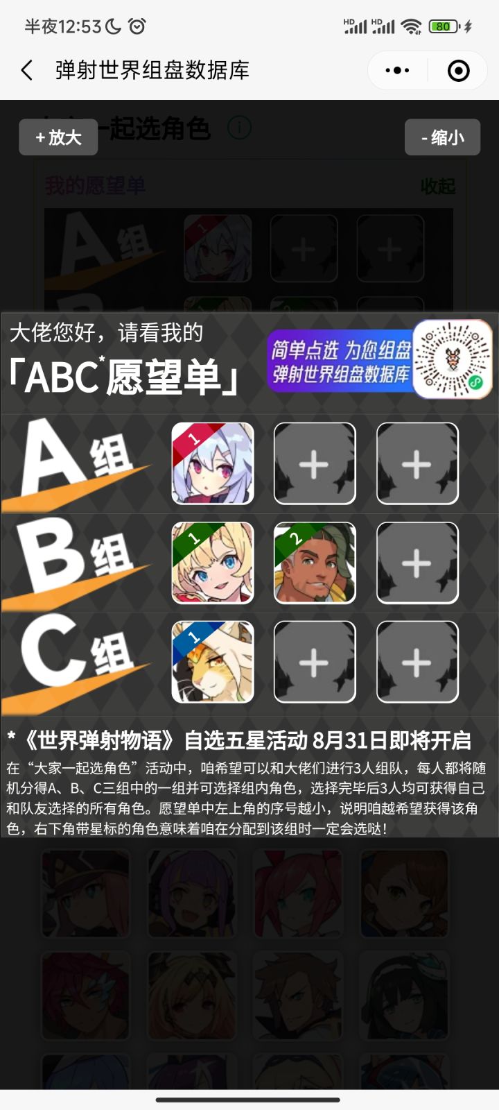 abc!组队的来截图