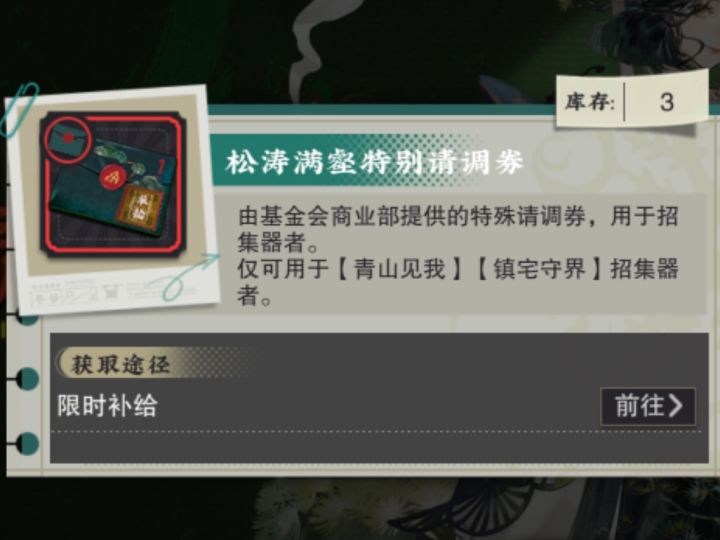 本来以为满致知天王石刻要寄了，要直氪了没想到华子发力了，上下半票子通用，钱包稍微保住了一些[表情_开心][表情_开心][表情_开心]截图