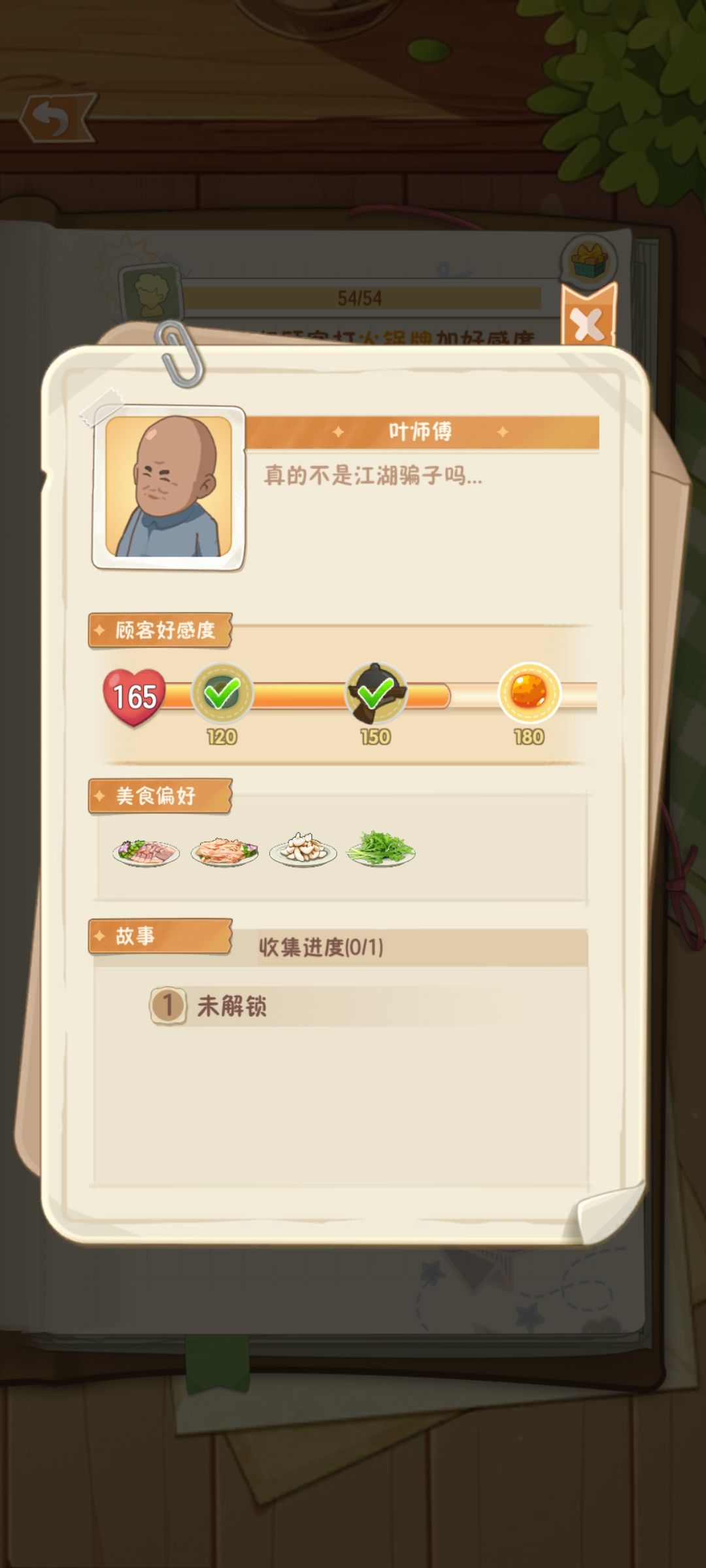 有没有老玩家解答一下我的疑惑? 3