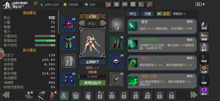 刚解锁刺客截图