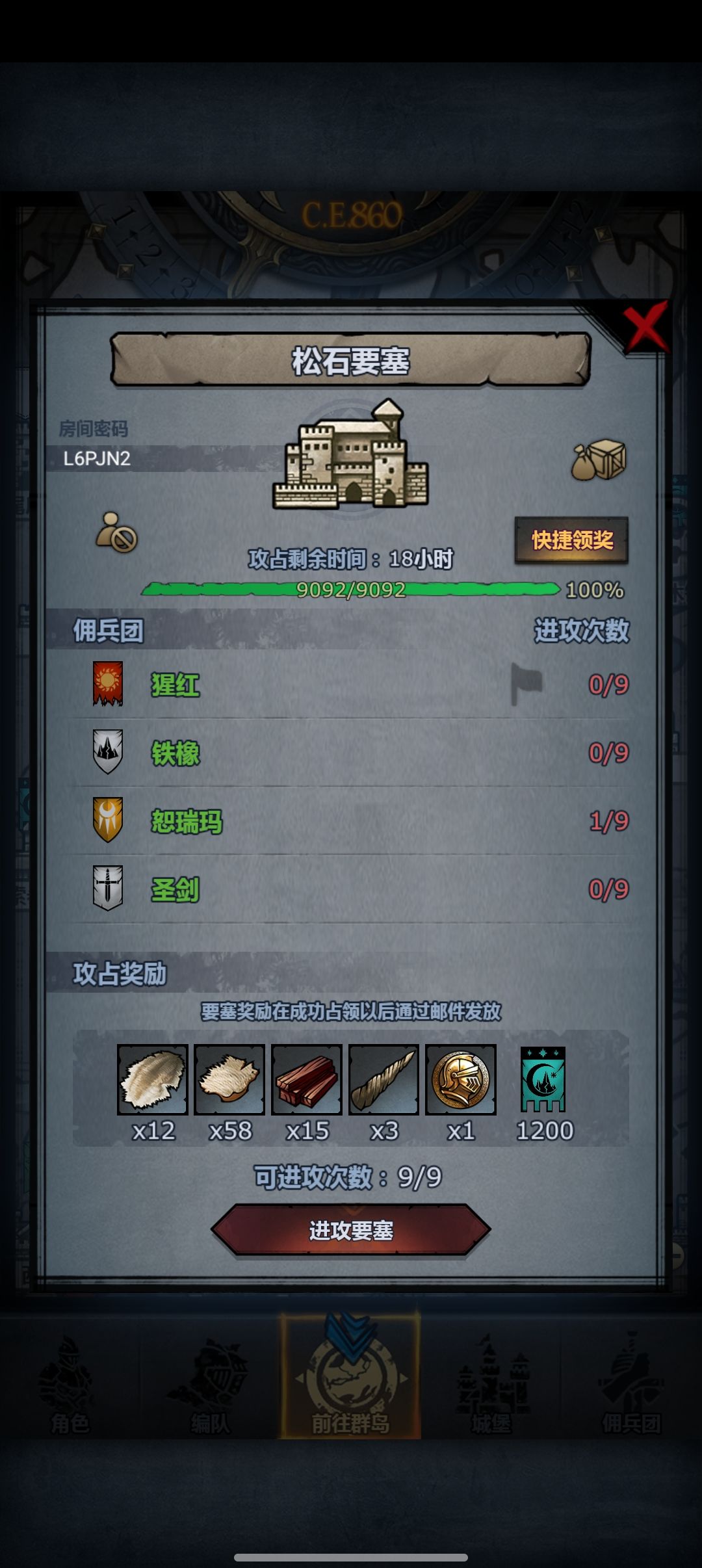 为什么松石,比环曙满了? 1