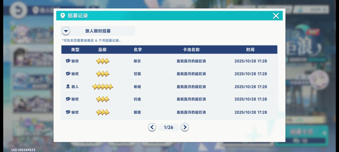 一个十连直接结束 3