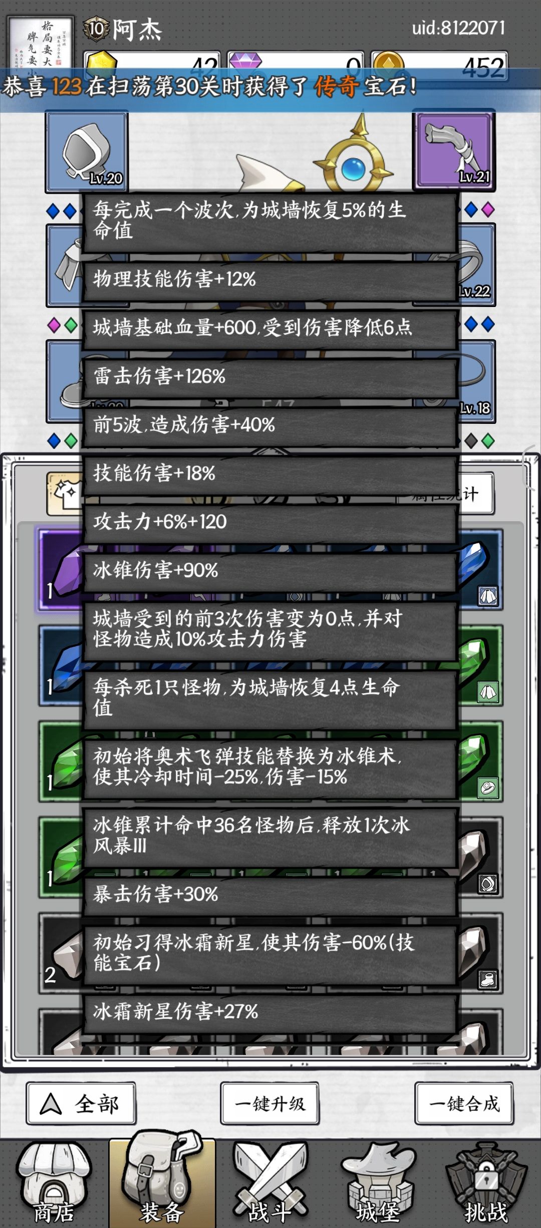 无脑佛系玩法?有手就行(重开玩家的建议) 3