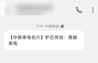 惊喜来电!炉石周年庆整活,主播打电话给玩家! 4