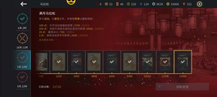 活动和决斗都肝到头了，突然索然无味截图