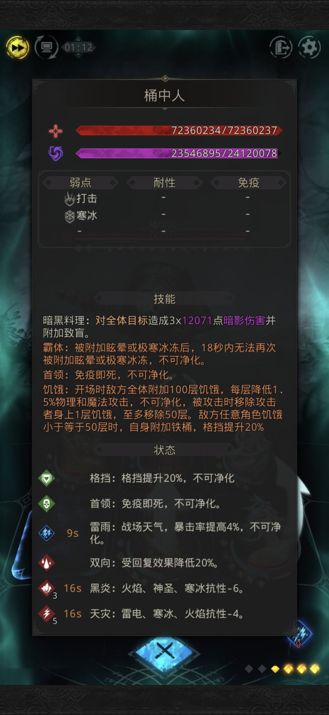这逆天木桶怪怎么打啊 1
