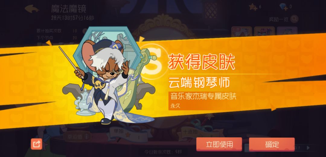 新号第一个十连就出金了,吼吼吼 1