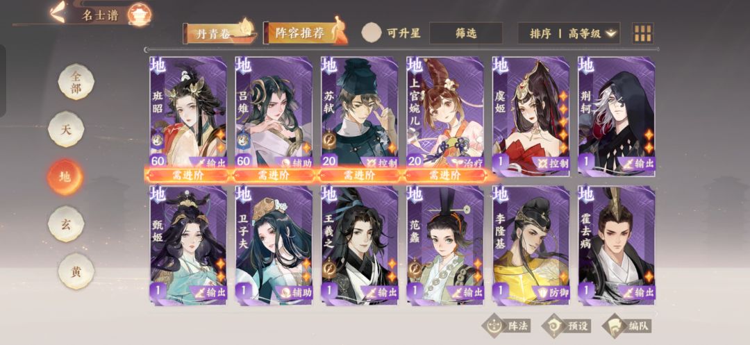 求配对 2