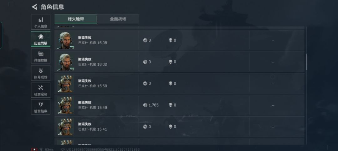 各位大佬,我又卡任务了 3