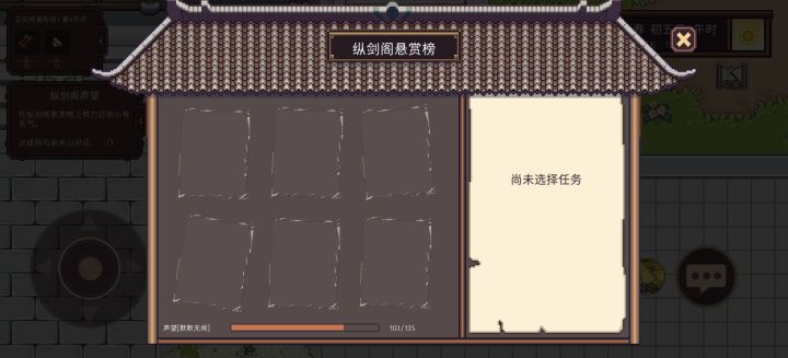 为什么纵剑阁的悬赏榜不刷新了?这声望还差这么多,怎么办啊?截图
