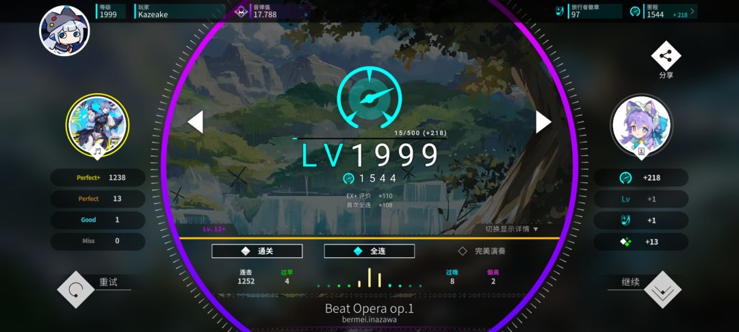 2000级达成! 1