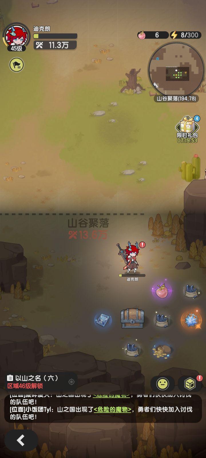 11w越2w截图