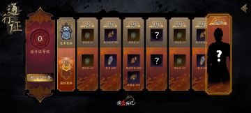 《捕盗行纪》| 无尽噩梦6 | 预告 | 通行证活动