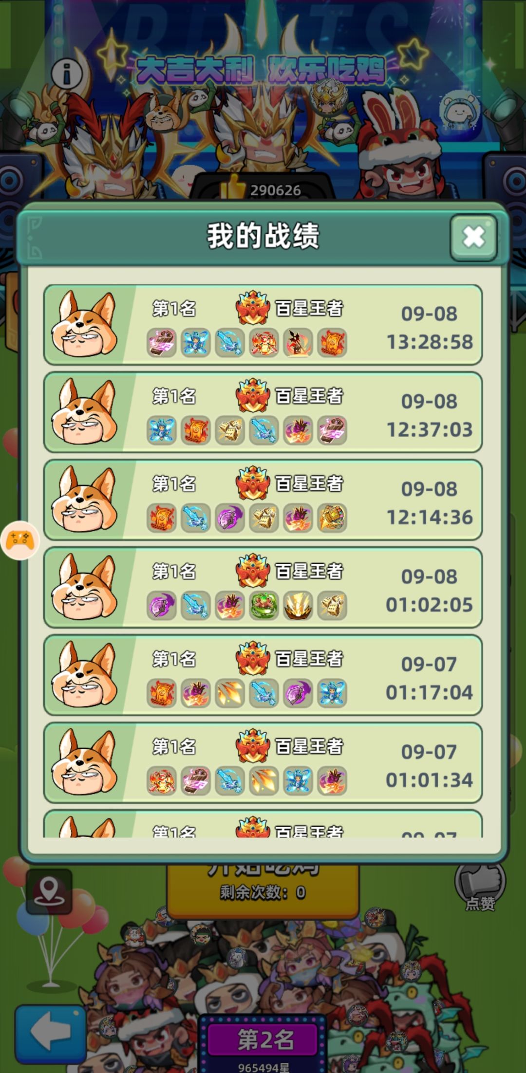 【三国吧体验官】吃鸡模式! 1