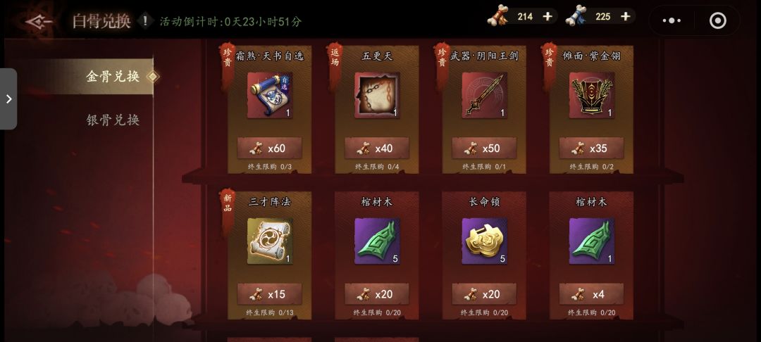 金骨头推荐换哪个 1