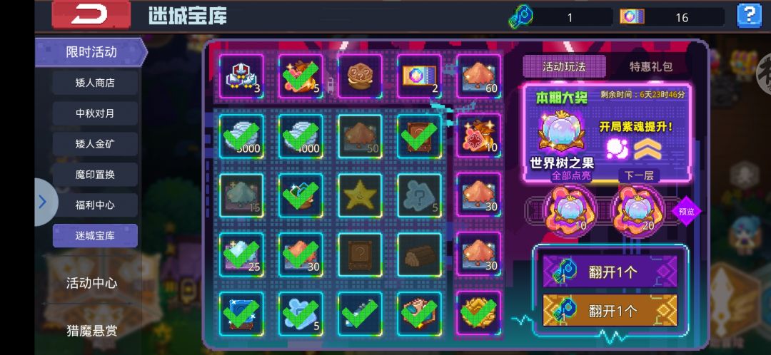东西被吃了 1