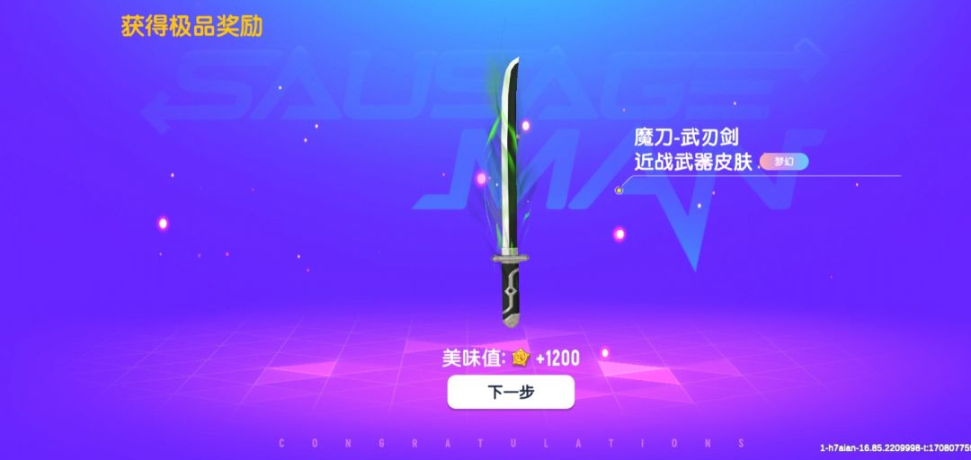 喜欢的都拿到了 7