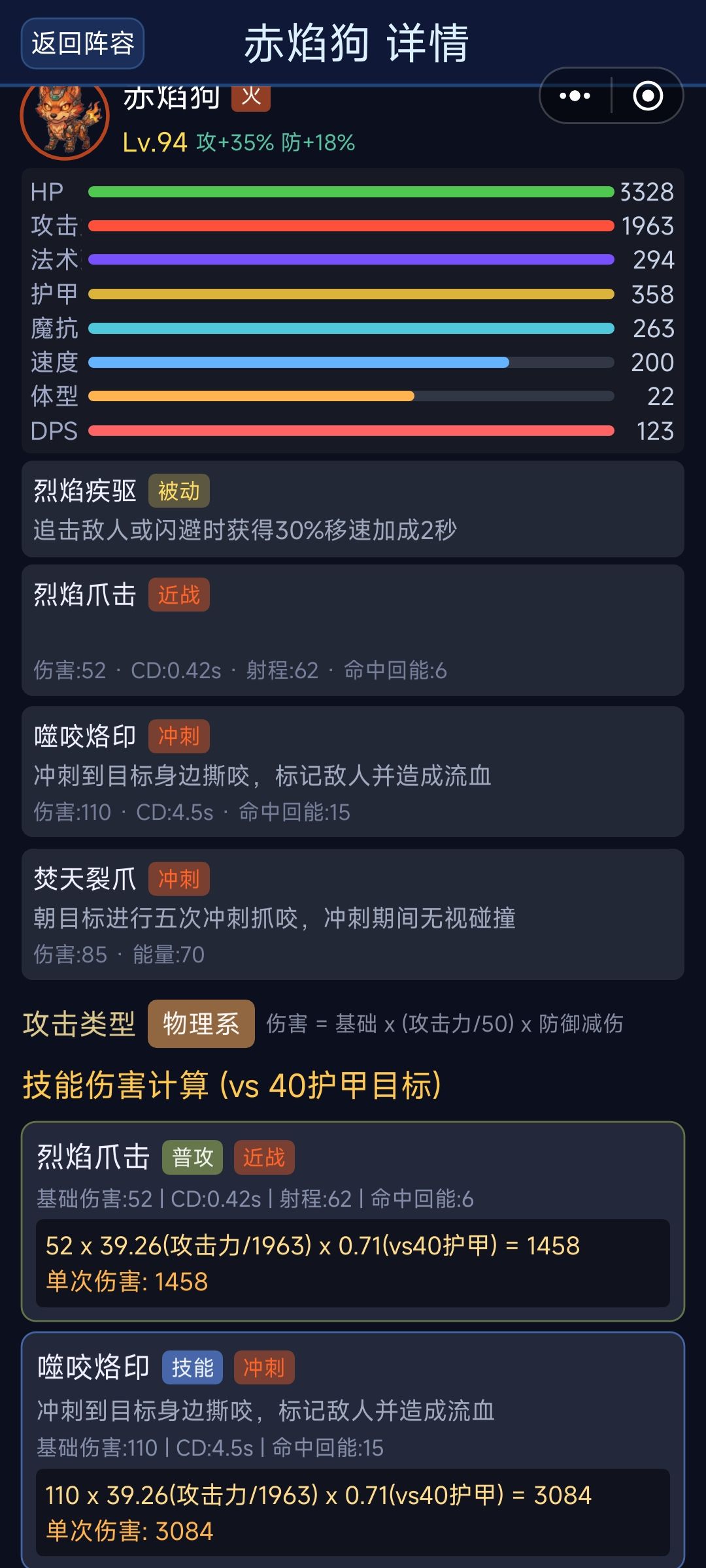 攻击数值真高 1
