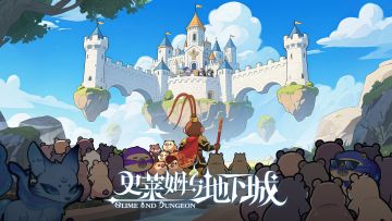 有奖活动|携手小妖怪大闹浮空城！分享妖怪记忆赢百抽、京东卡~