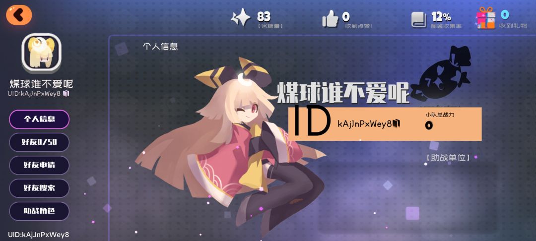 大佬们加下好友吧 1
