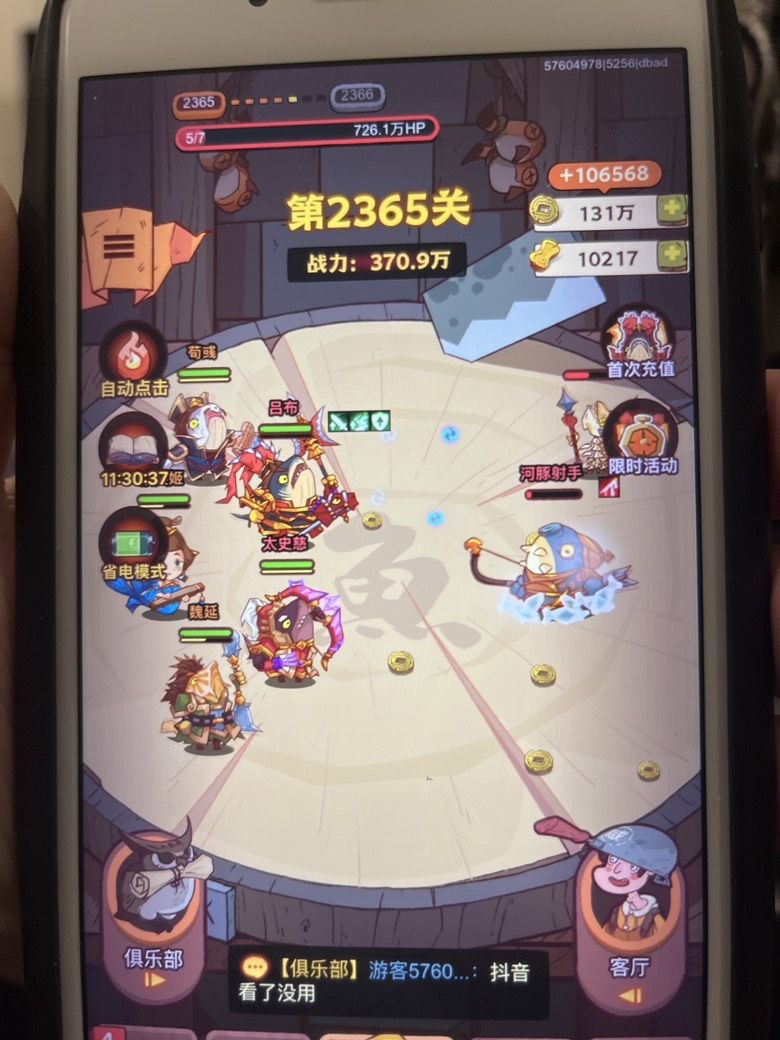 动态图片 2