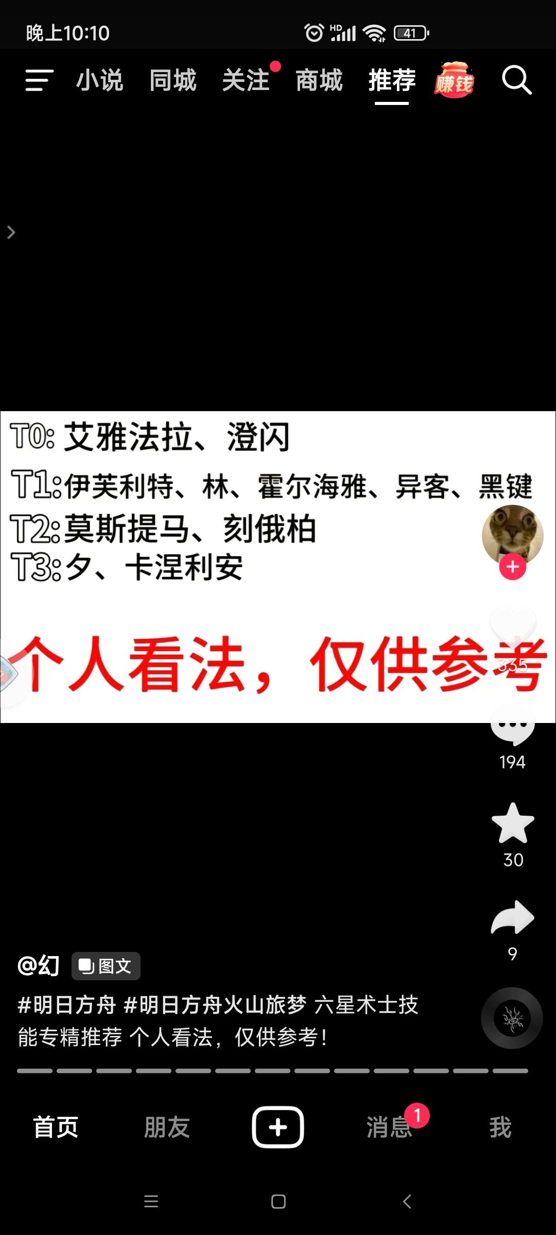 又立大功了诶嘿嘿 1