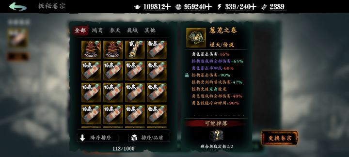 卷轴为什么没有人截图