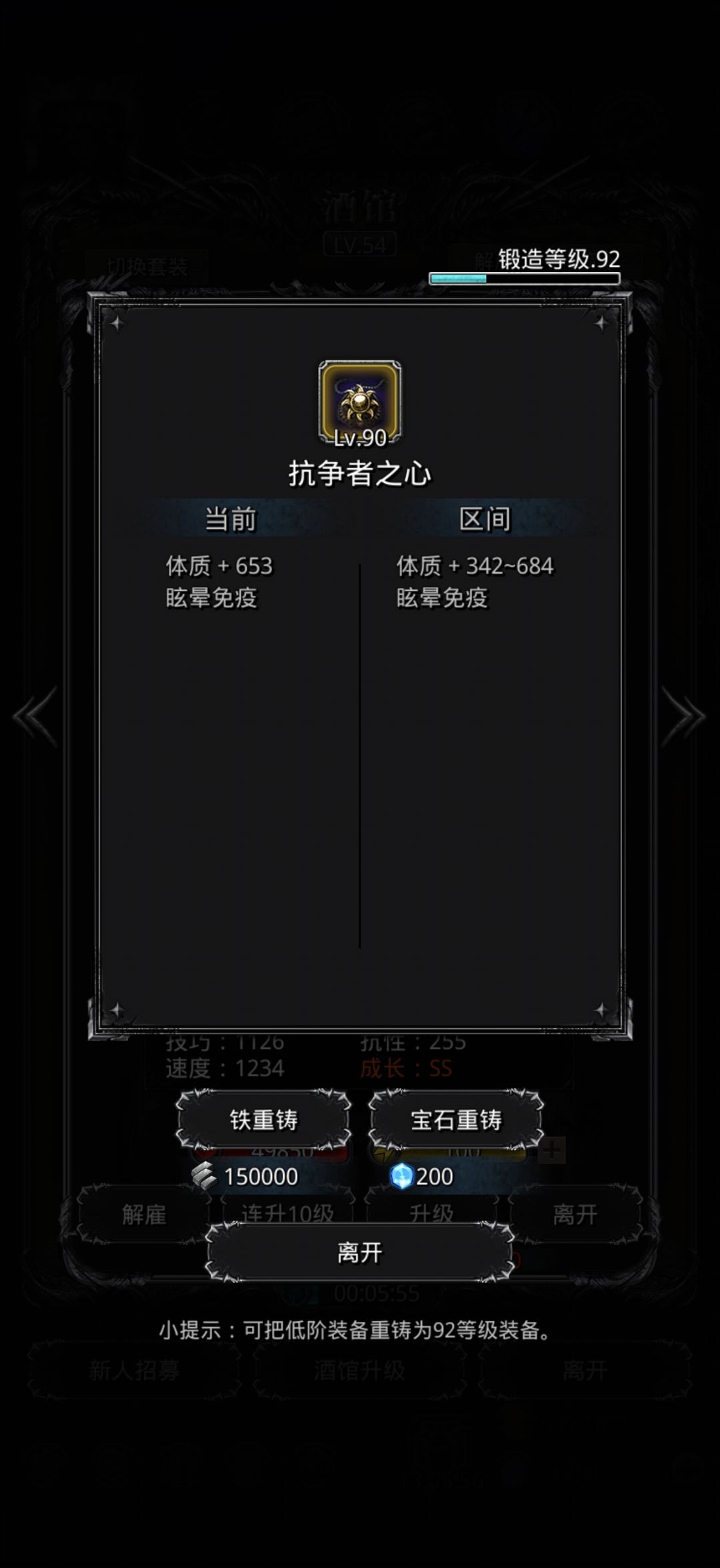 魔石不够,打不了裂缝65 6