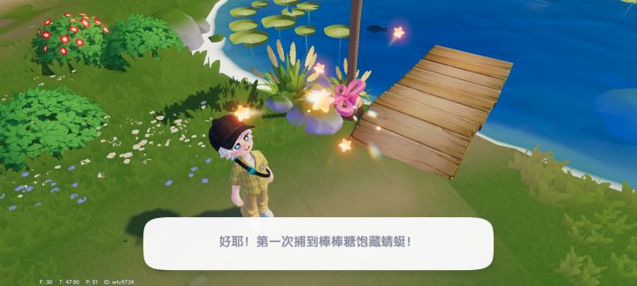 哦！？能吃的虫虫？截图