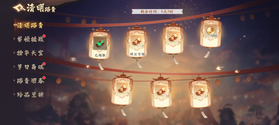 萌新攻略，节日活动 水一期活动截图