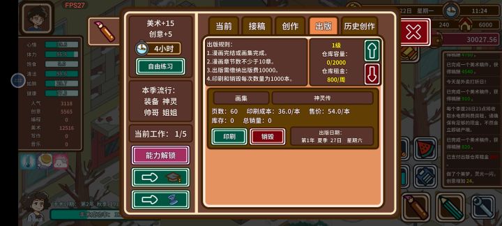 铁铁们为什么我发布不了作品啊截图