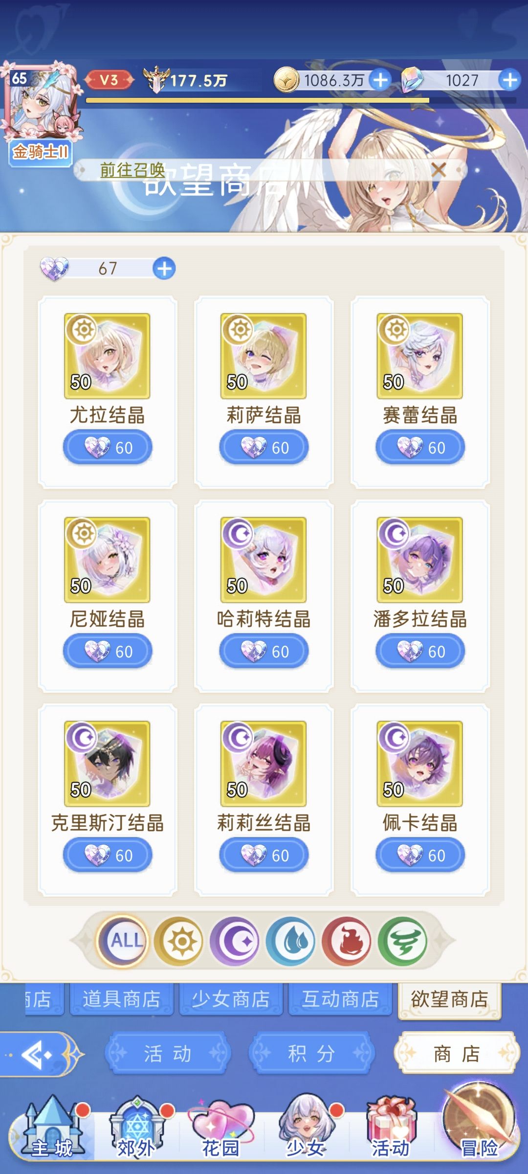 6元党 第十天 没有狗粮升星 3