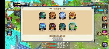 花千骨蛮荒禁地二 逃离蛮荒