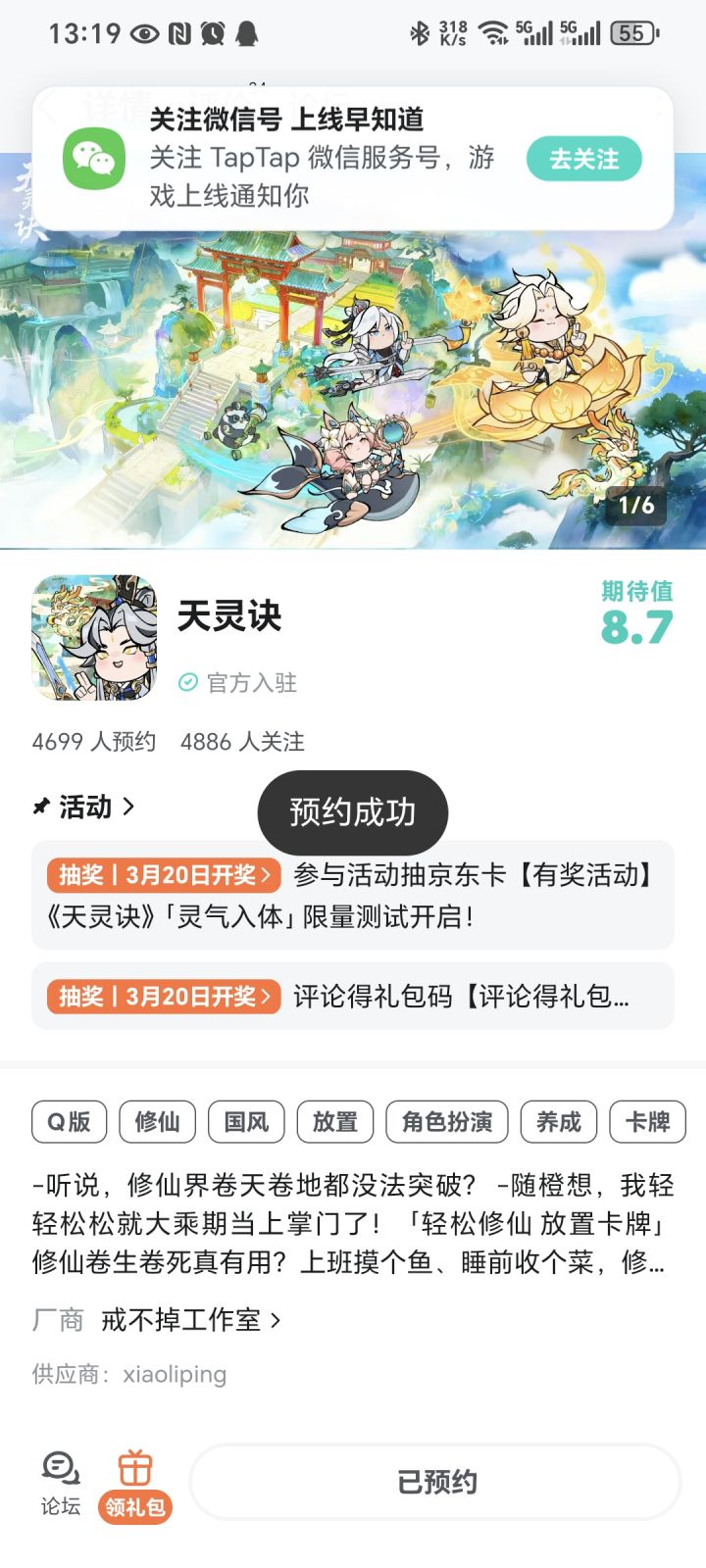 TapTap