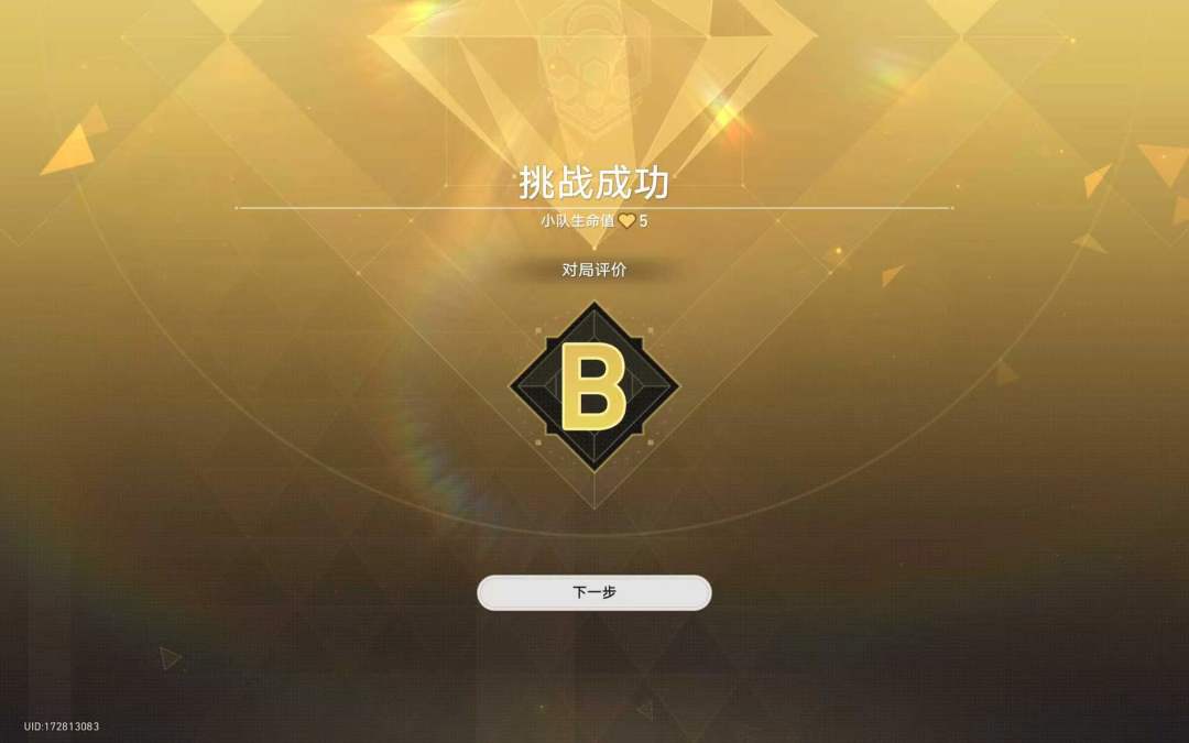 获 B 战争 2