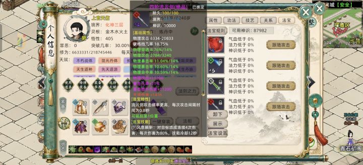 大佬们,我只有这一把,能过元婴心魔吗?截图