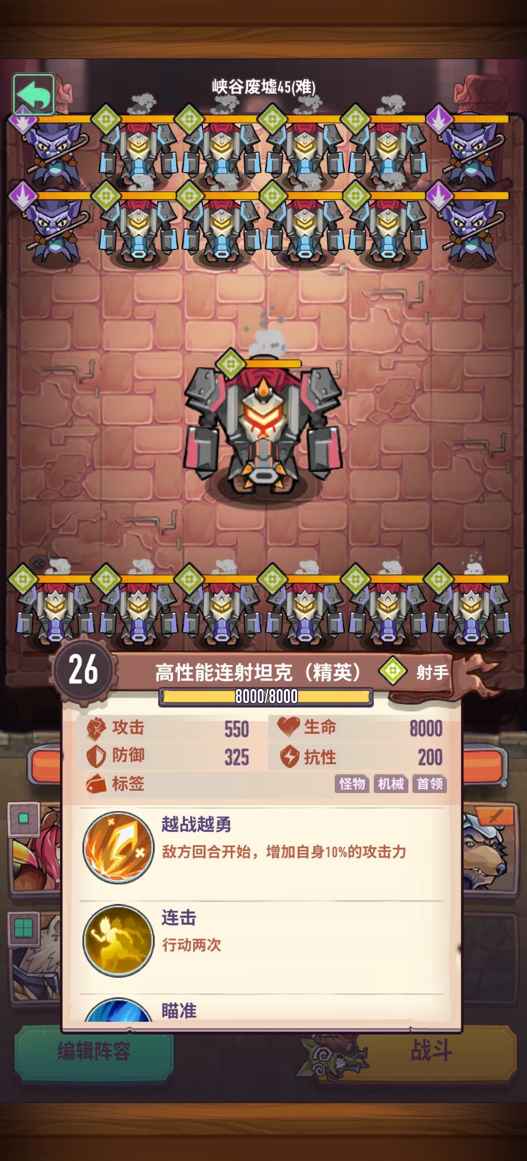 困难45求个攻略! 2