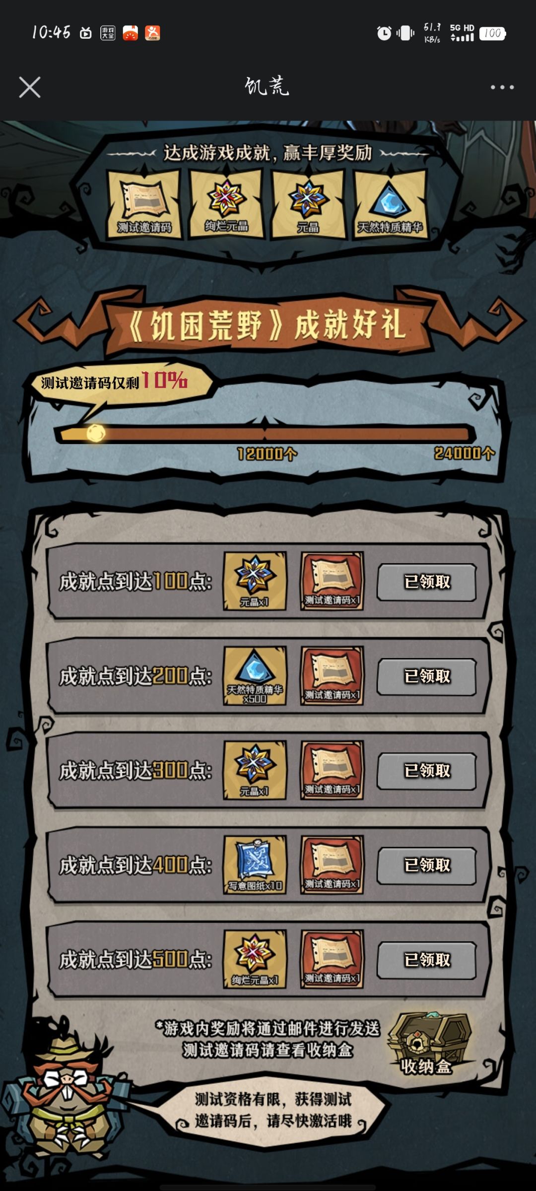 谁要传火 1