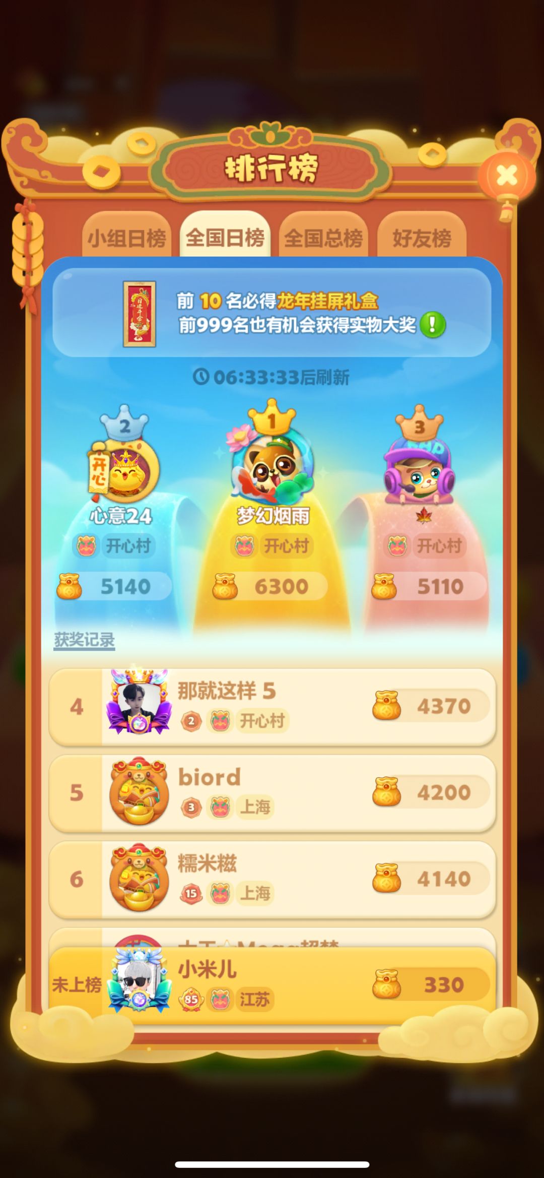 动态图片 1