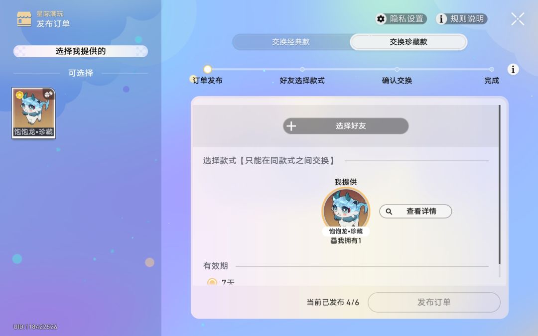 幻宠互换 1