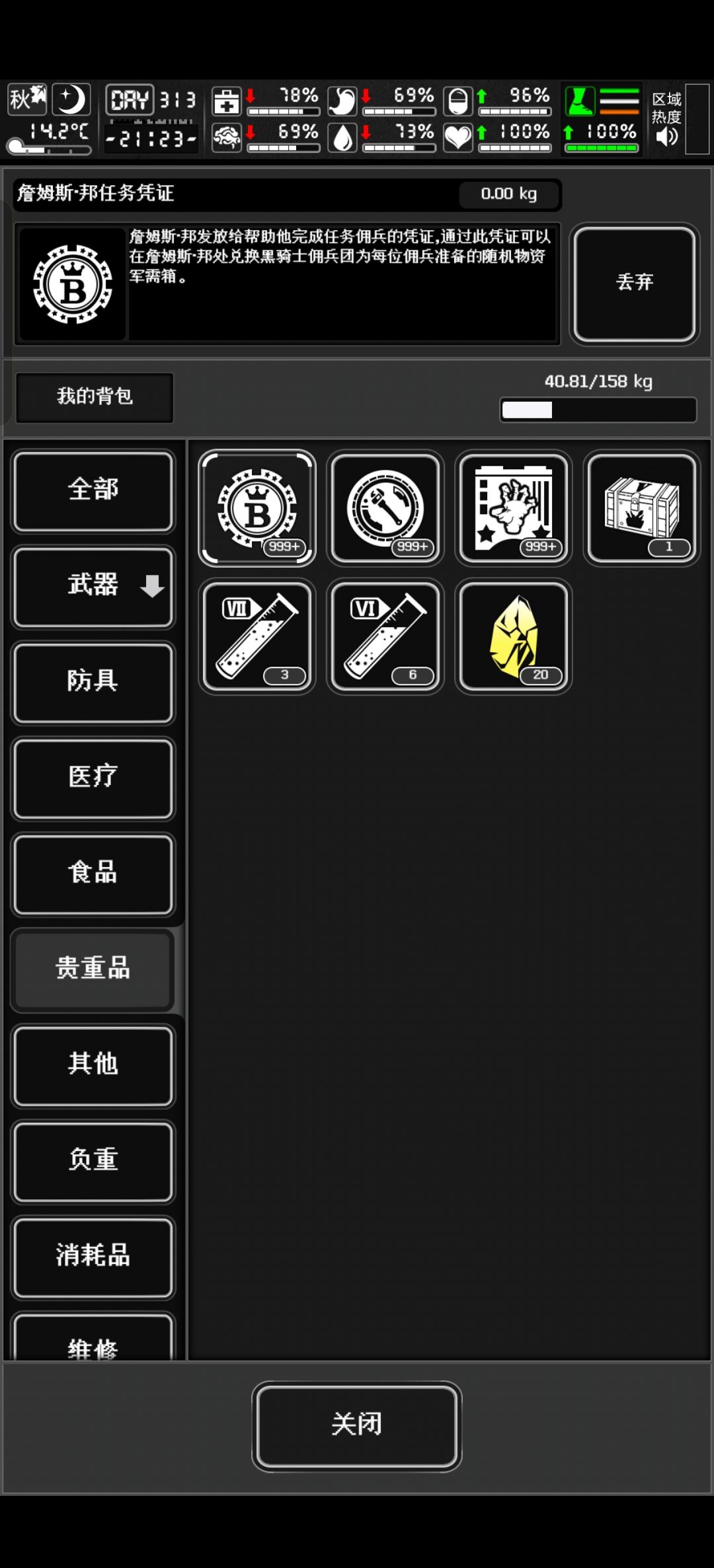 头一次这么爽 2